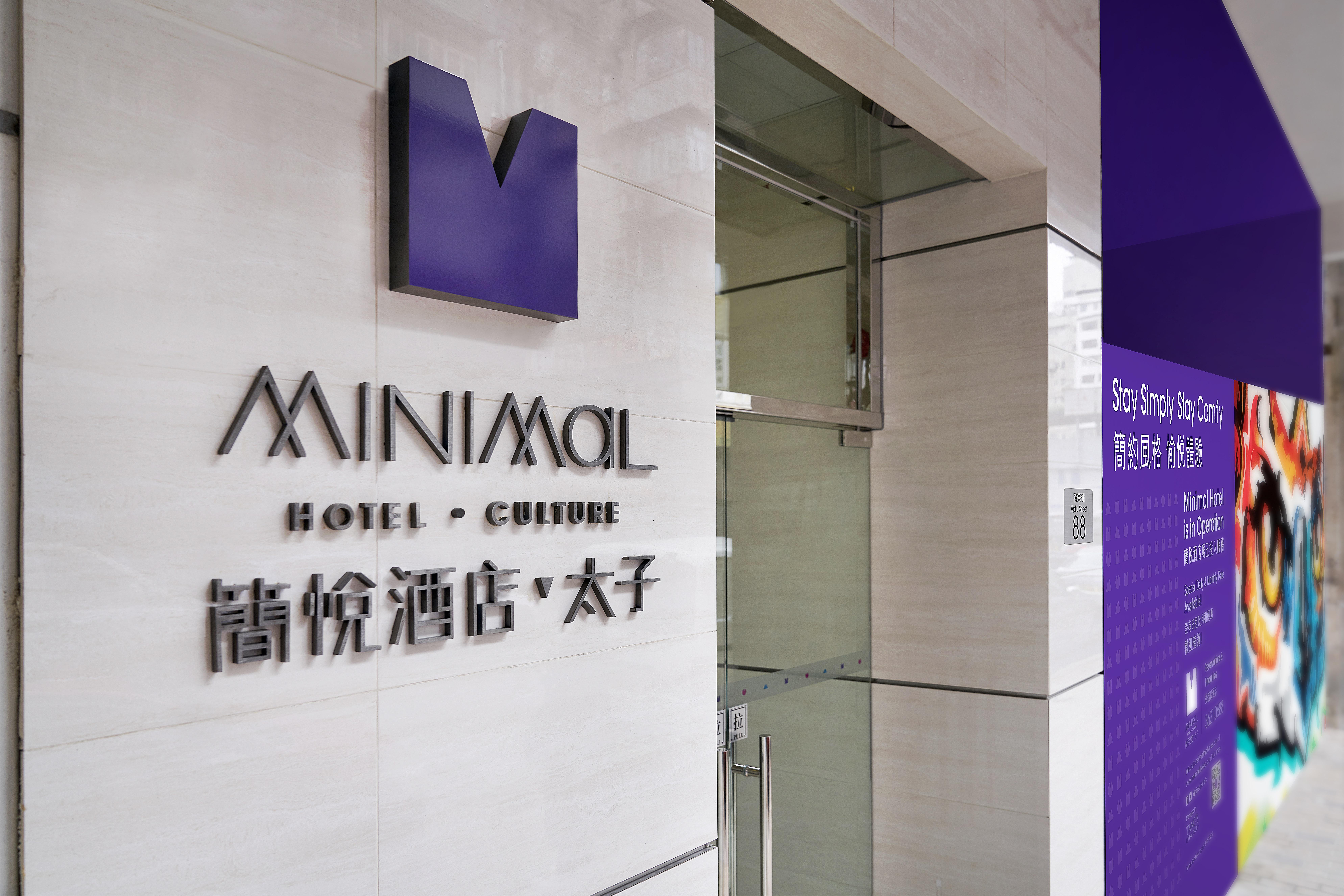 Hotel Minimal Culture Hong Kong